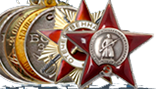 Светлая память